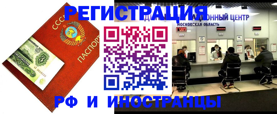 прописка регистрация в Вилючинске