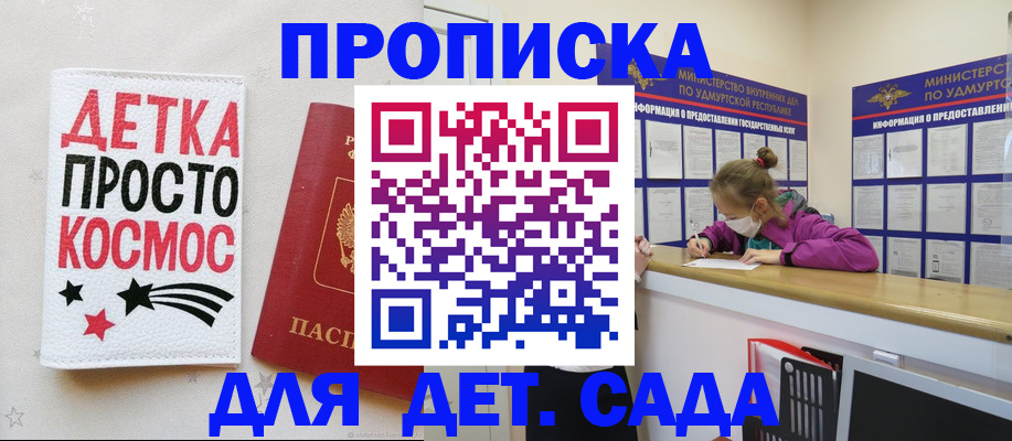 прописка 2025 в Вилючинске